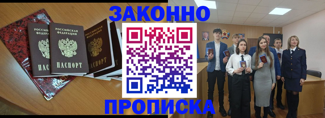 временная регистрация для школы в России